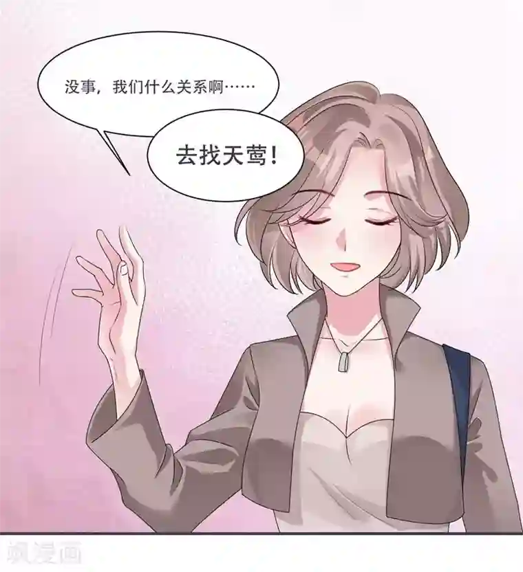影帝和他的公主大人第39话 资格