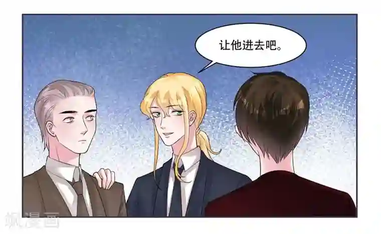 影帝和他的公主大人第40话 跳下来