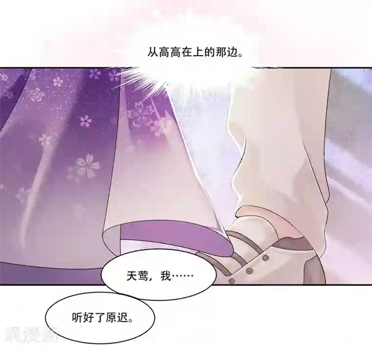 影帝和他的公主大人第40话 跳下来