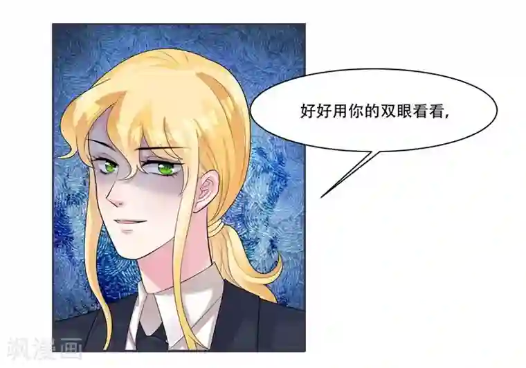 影帝和他的公主大人第40话 跳下来