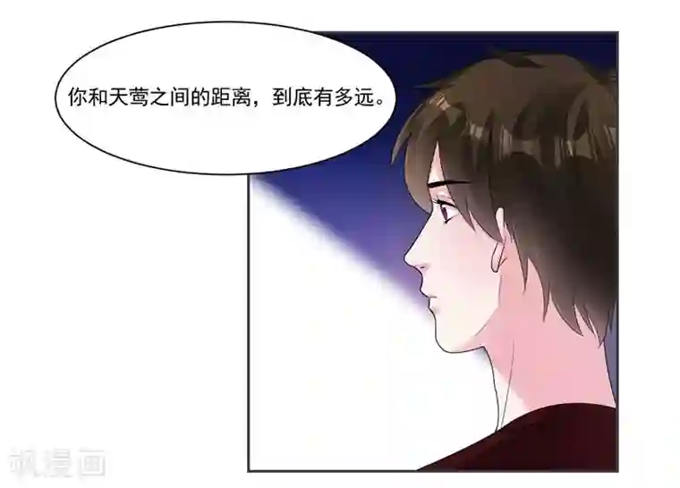 影帝和他的公主大人第40话 跳下来