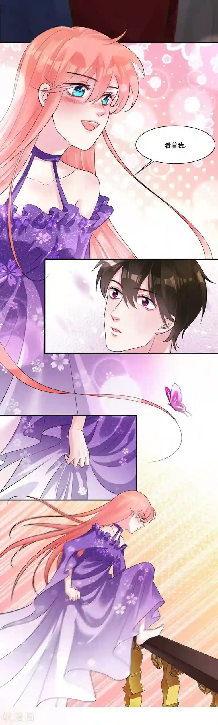 影帝和他的公主大人第40话 跳下来