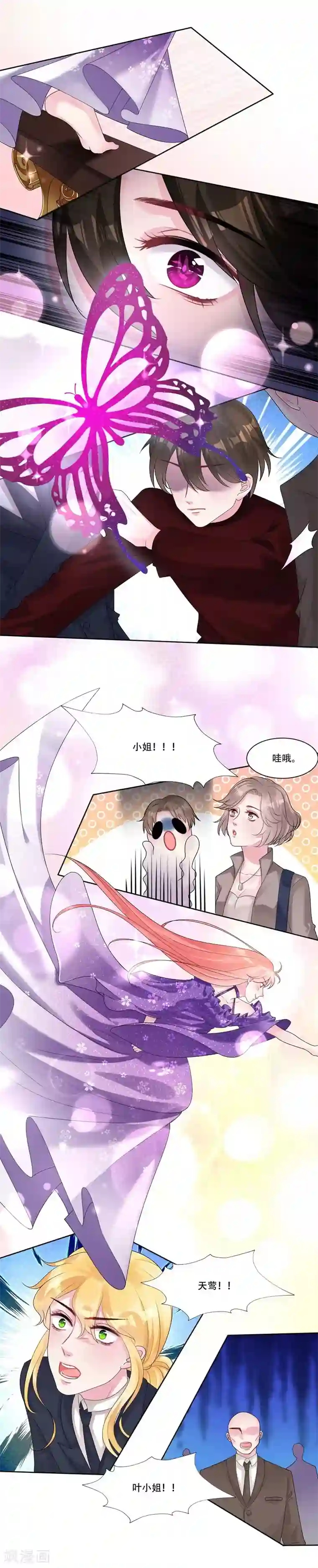 影帝和他的公主大人第40话 跳下来