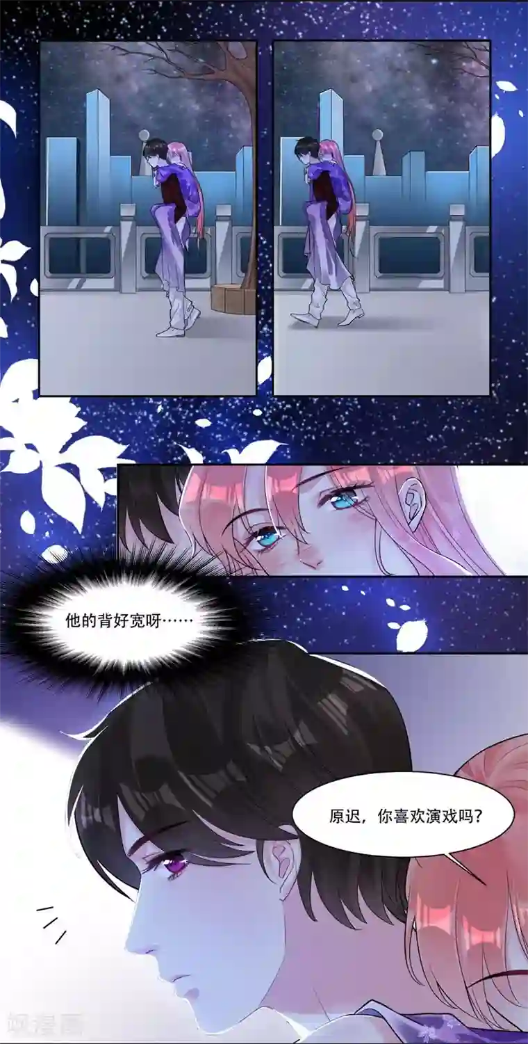 影帝和他的公主大人第41话 初吻