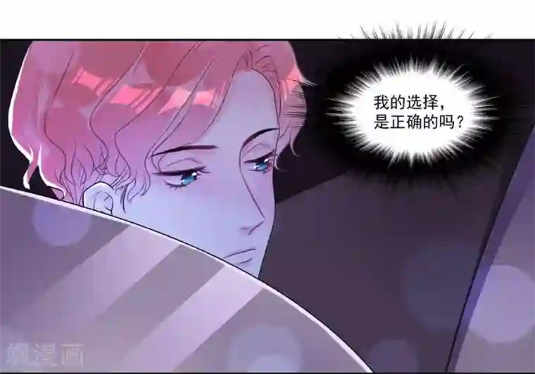 影帝和他的公主大人第41话 初吻