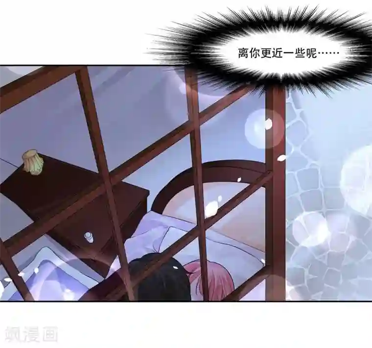 影帝和他的公主大人第41话 初吻