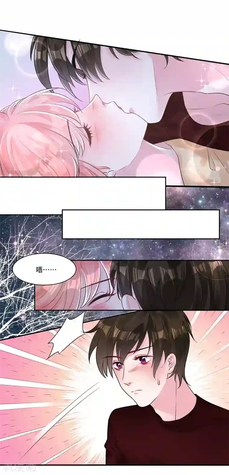 影帝和他的公主大人第41话 初吻