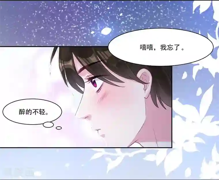 影帝和他的公主大人第41话 初吻