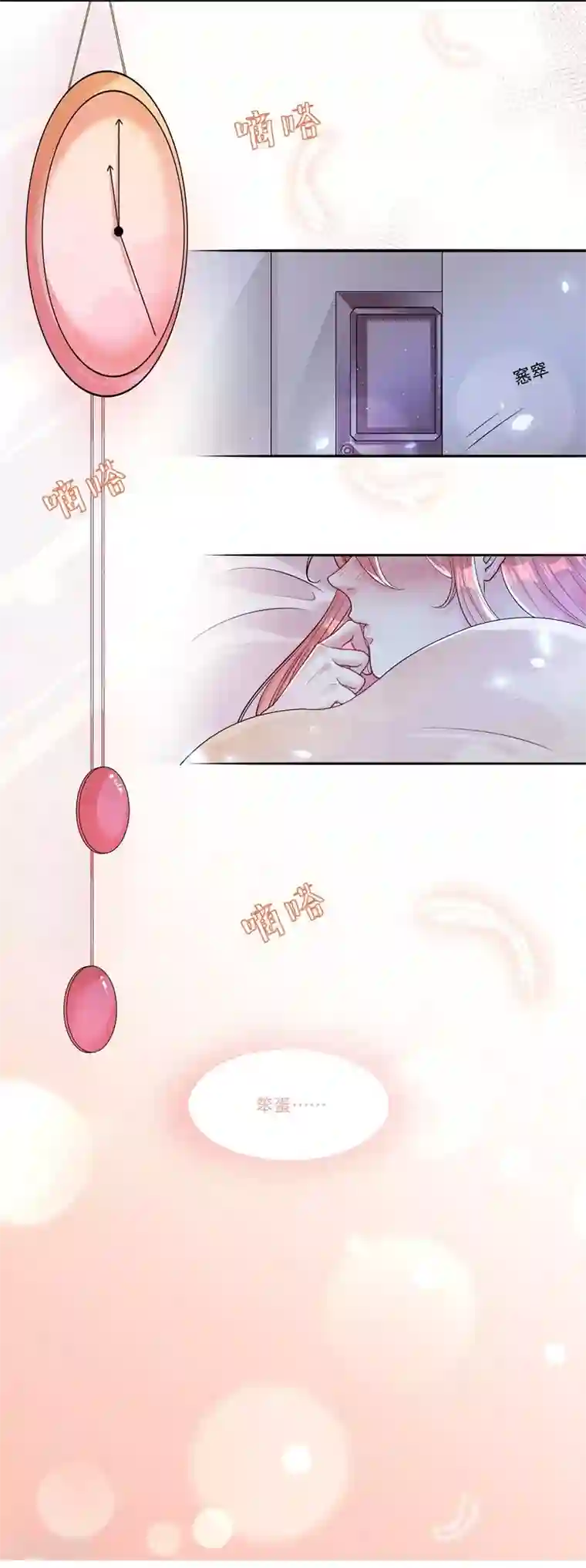 影帝和他的公主大人第41话 初吻