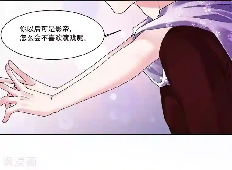 影帝和他的公主大人第41话 初吻