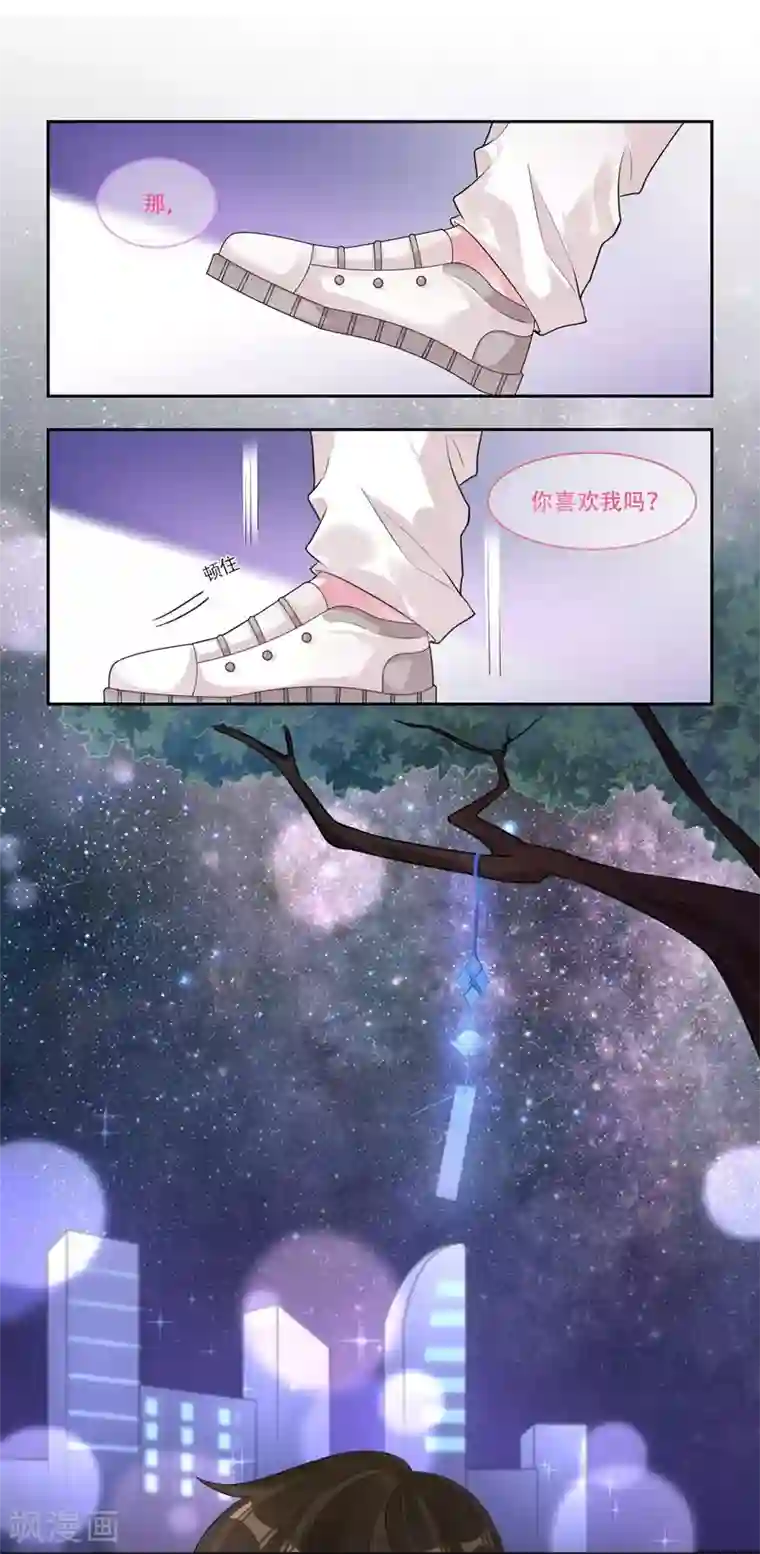 影帝和他的公主大人第41话 初吻