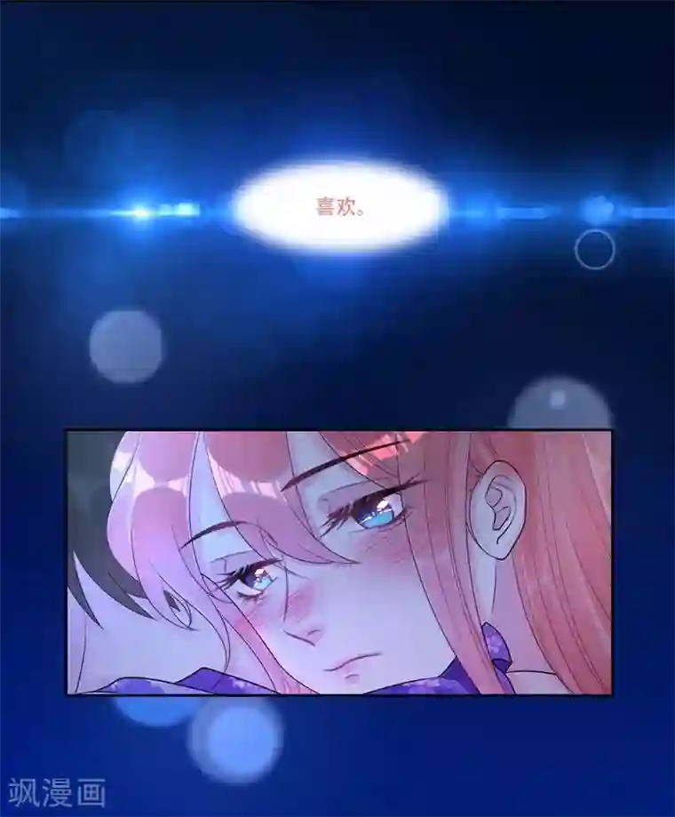 影帝和他的公主大人第41话 初吻