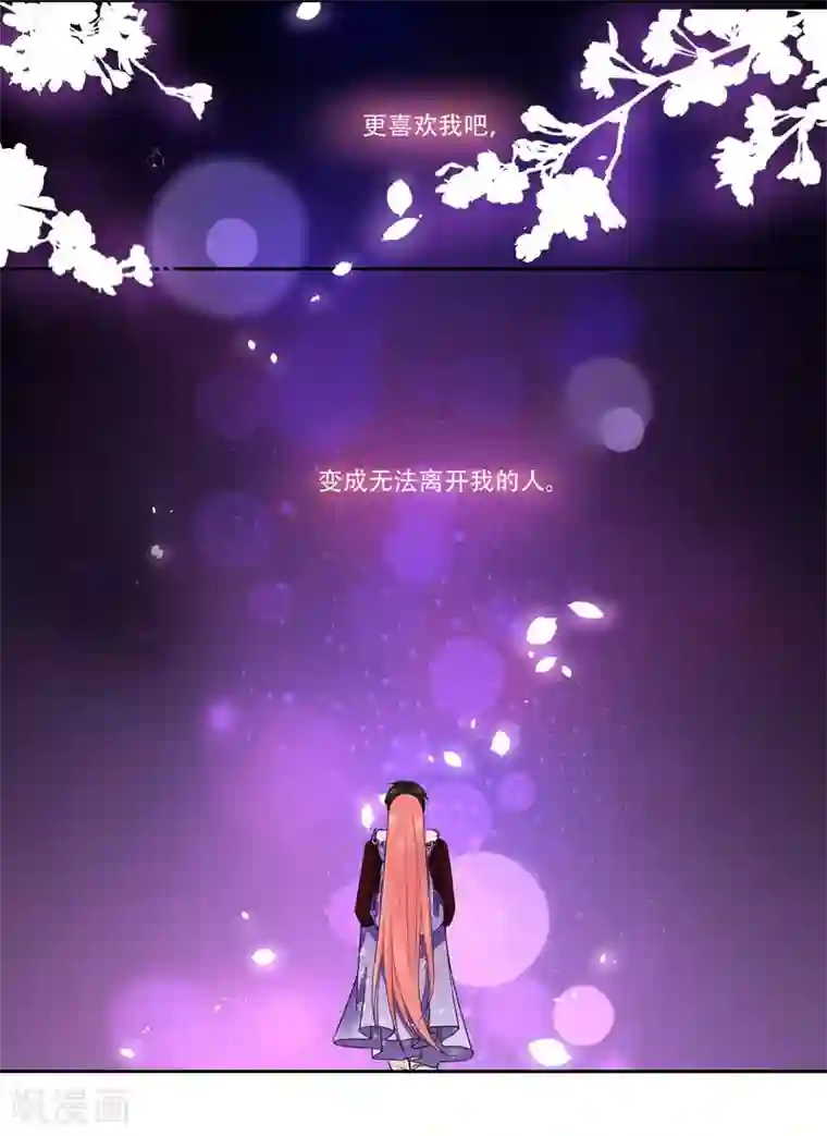 影帝和他的公主大人第41话 初吻