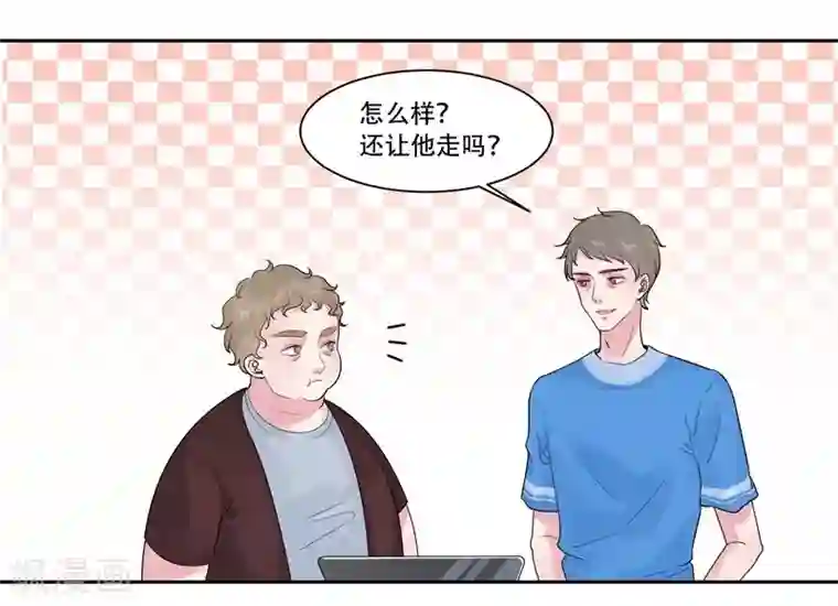 影帝和他的公主大人第42话 我会帮你