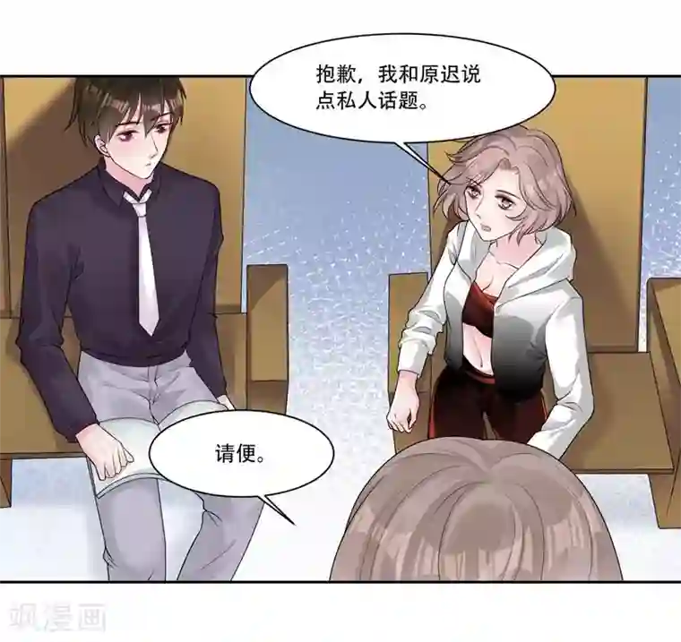 影帝和他的公主大人第42话 我会帮你