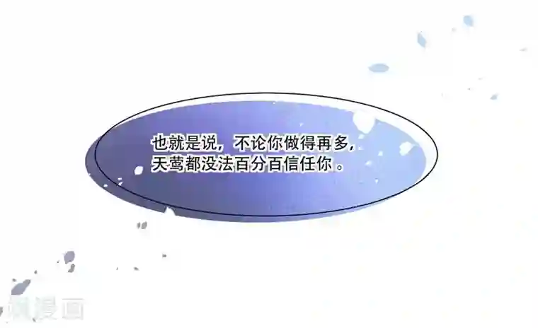 影帝和他的公主大人第42话 我会帮你