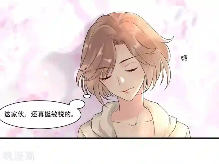 影帝和他的公主大人第42话 我会帮你