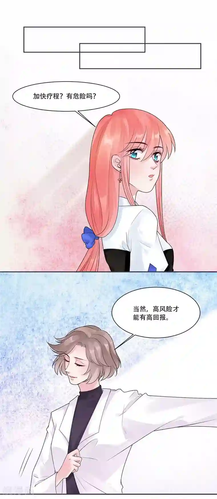 影帝和他的公主大人第42话 我会帮你