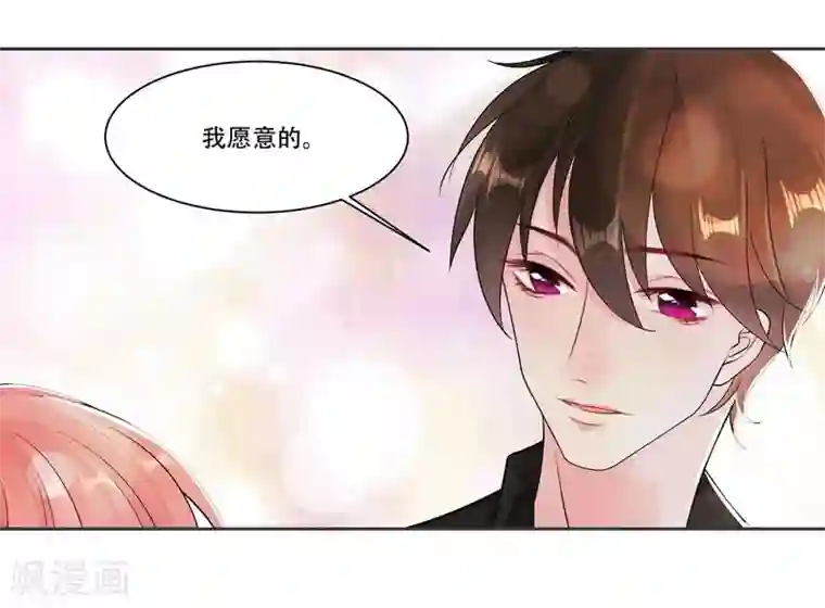 影帝和他的公主大人第42话 我会帮你