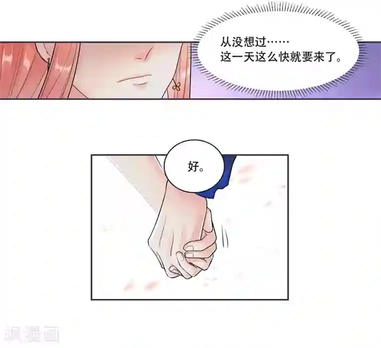 影帝和他的公主大人第42话 我会帮你