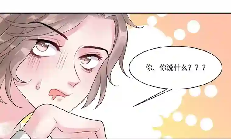 影帝和他的公主大人第42话 我会帮你