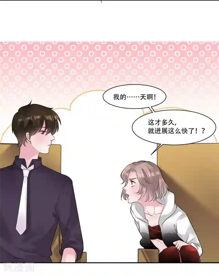 影帝和他的公主大人第42话 我会帮你