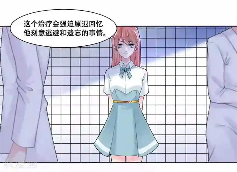 影帝和他的公主大人第43话 治疗疾病