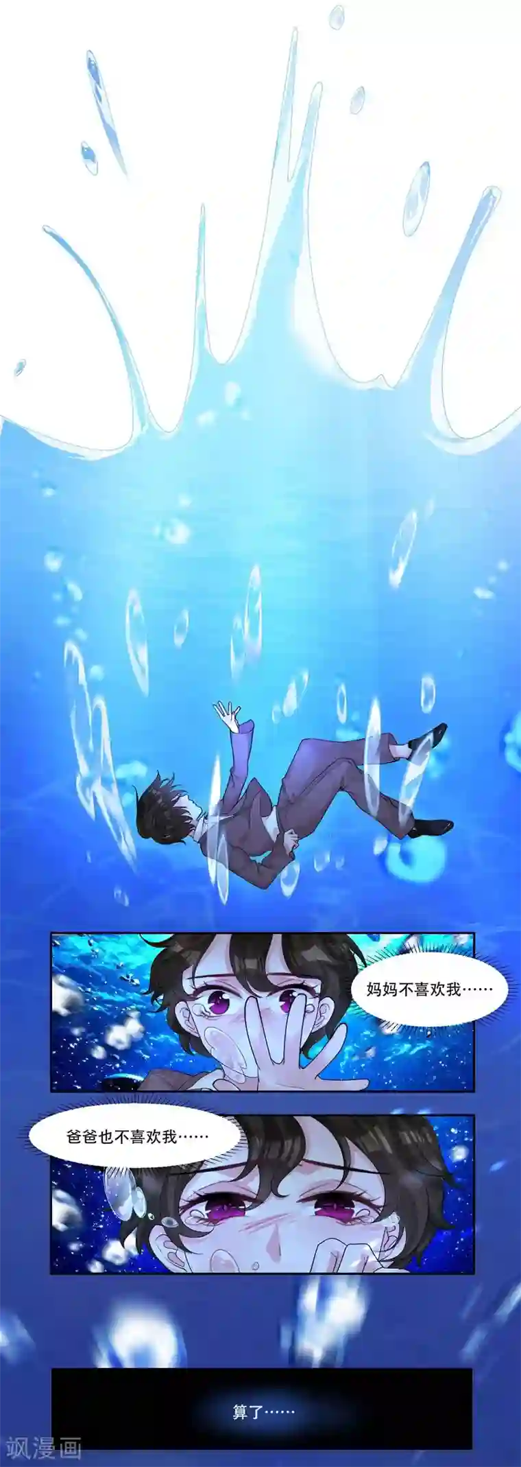 影帝和他的公主大人第43话 治疗疾病