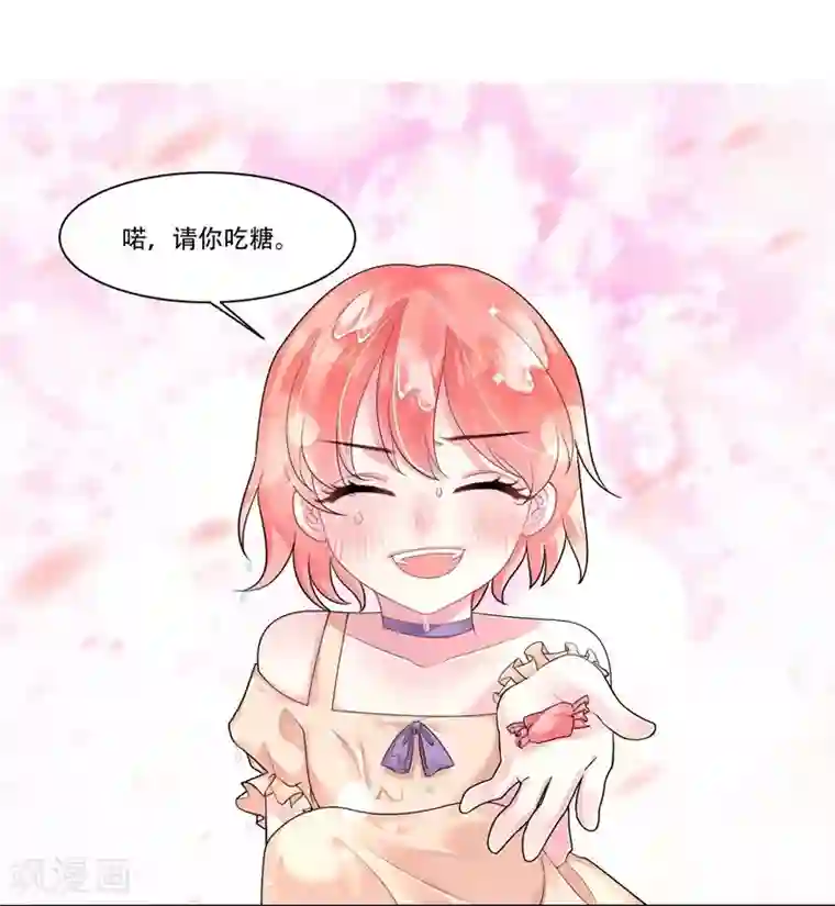 影帝和他的公主大人第43话 治疗疾病