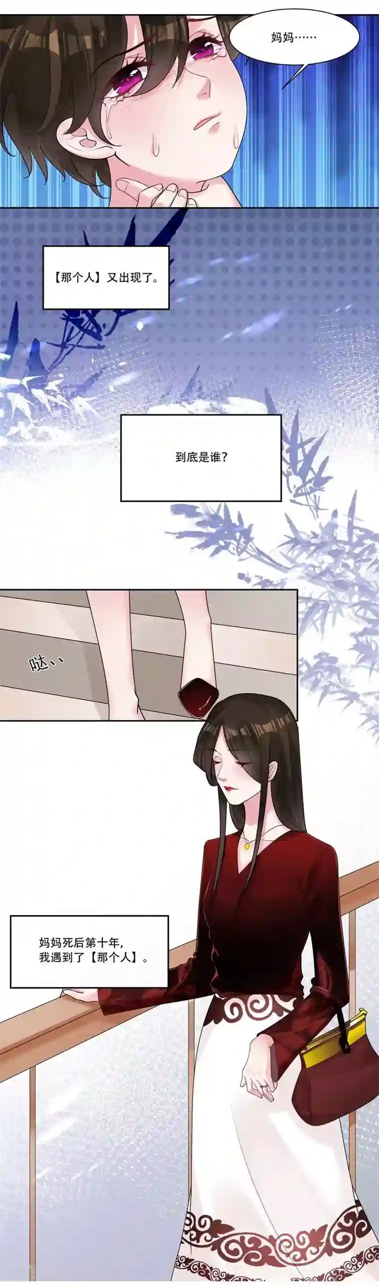 影帝和他的公主大人第43话 治疗疾病