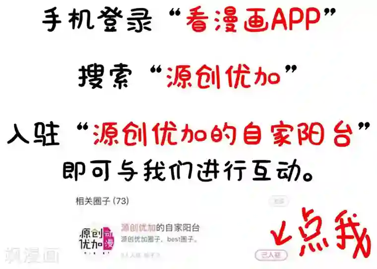 影帝和他的公主大人第43话 治疗疾病