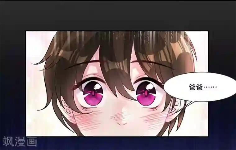 影帝和他的公主大人第43话 治疗疾病