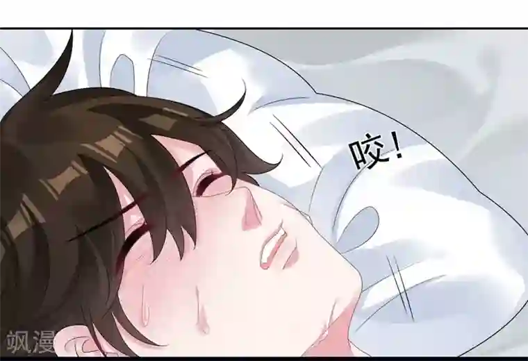 影帝和他的公主大人第43话 治疗疾病