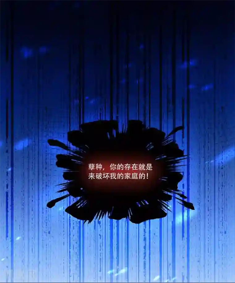 影帝和他的公主大人第43话 治疗疾病