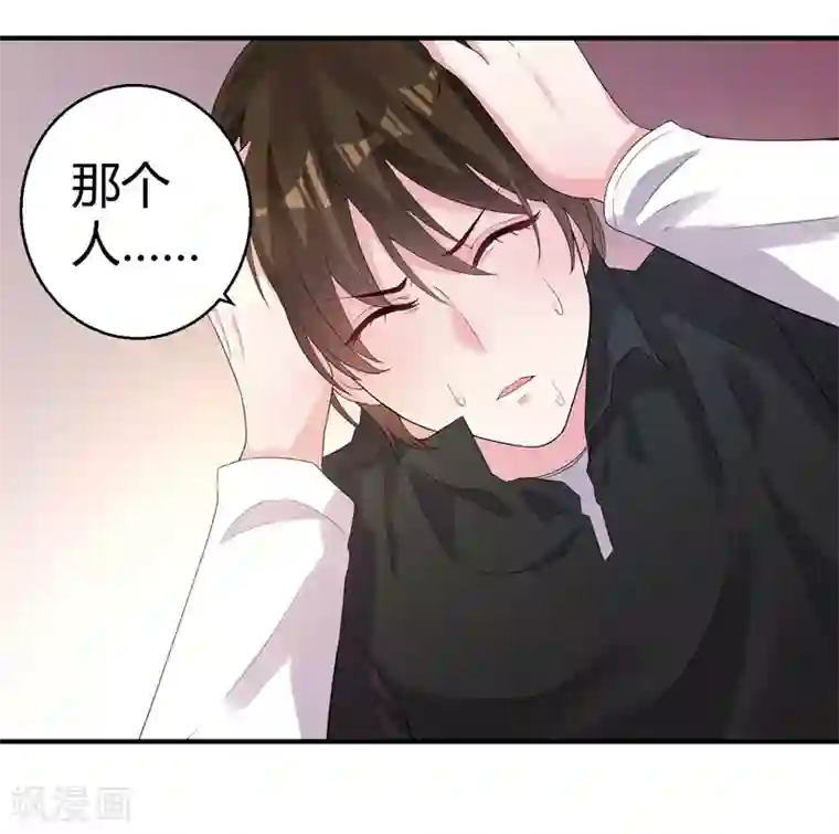 影帝和他的公主大人第44话 治疗疾病