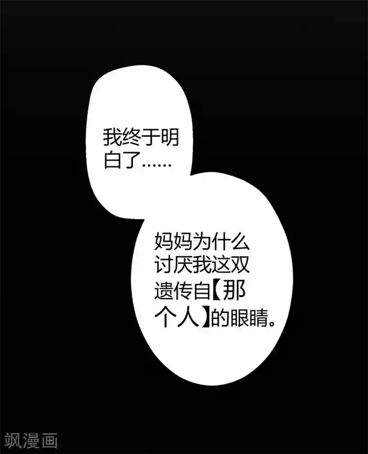 影帝和他的公主大人第44话 治疗疾病