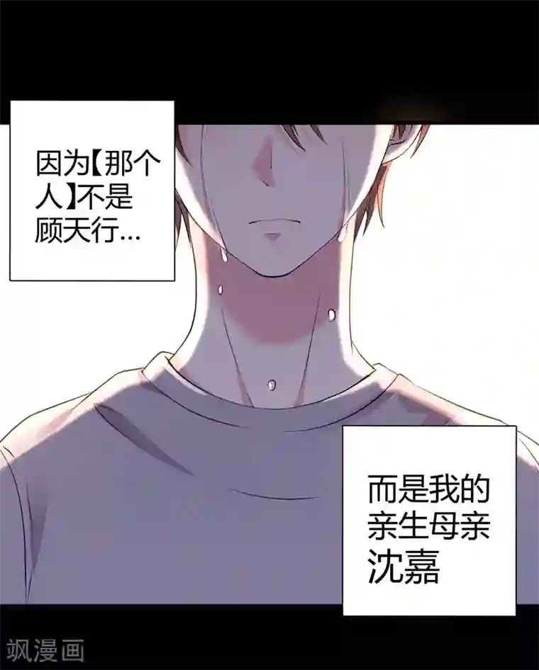 影帝和他的公主大人第44话 治疗疾病