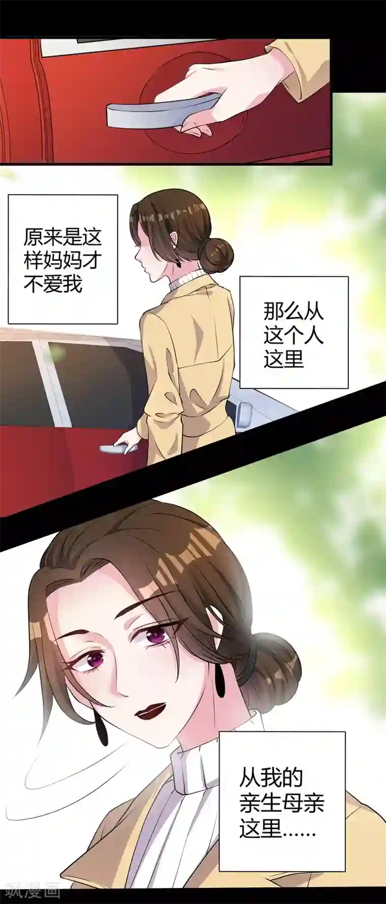 影帝和他的公主大人第44话 治疗疾病