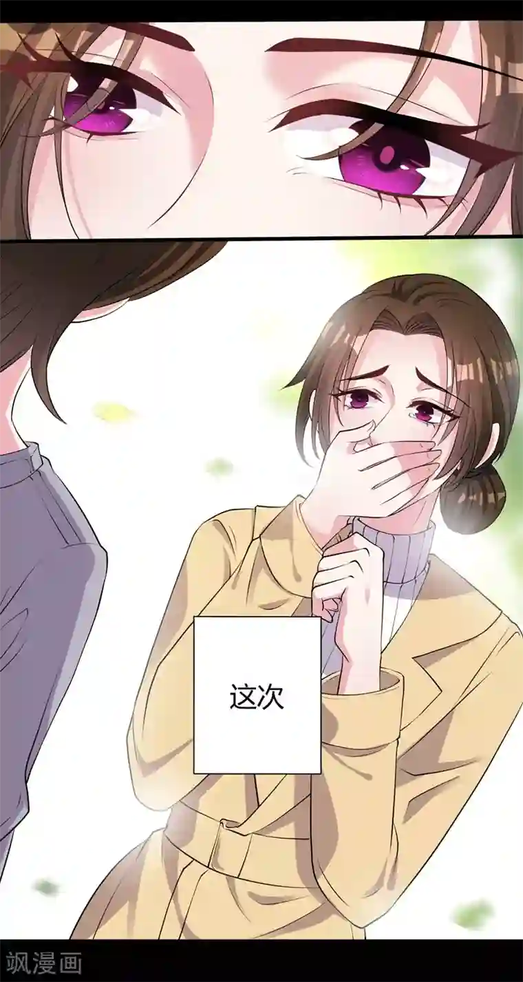 影帝和他的公主大人第44话 治疗疾病