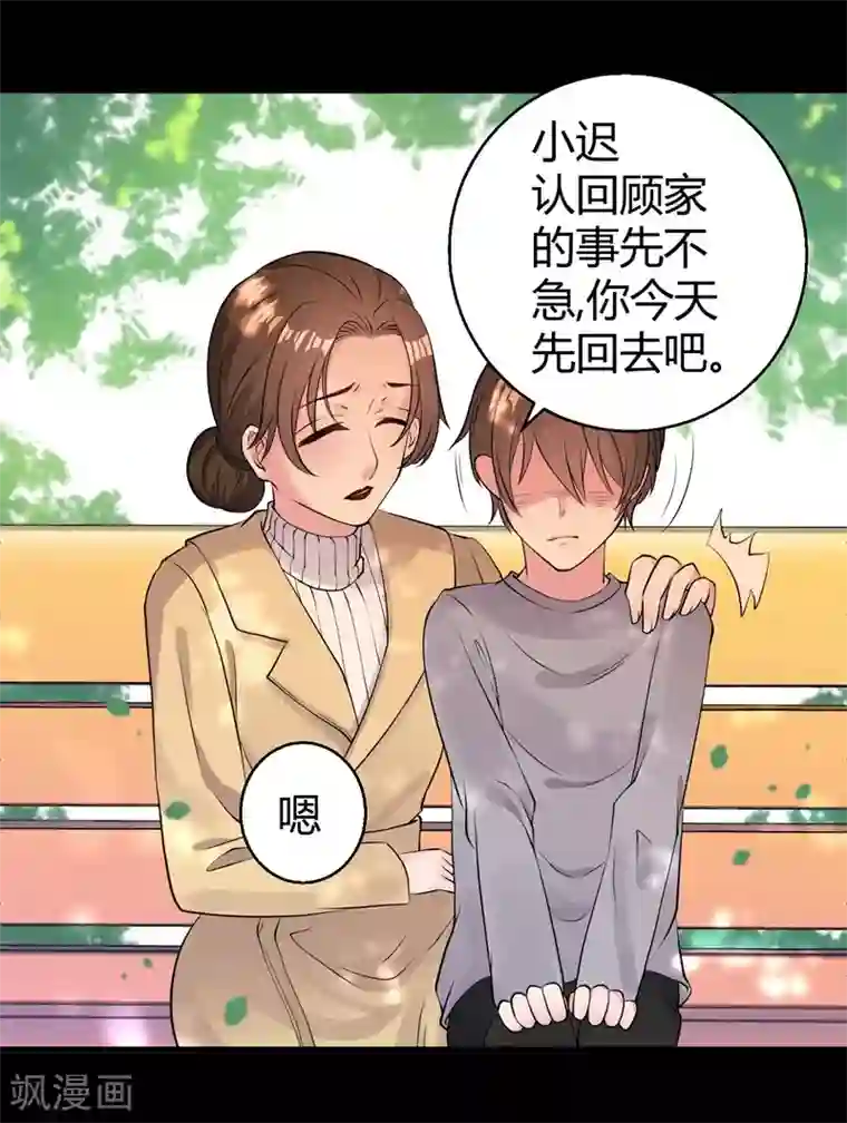 影帝和他的公主大人第44话 治疗疾病