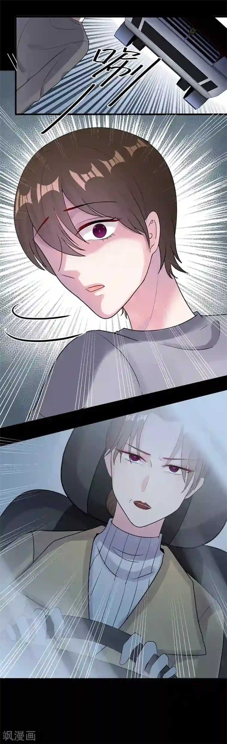 影帝和他的公主大人第44话 治疗疾病