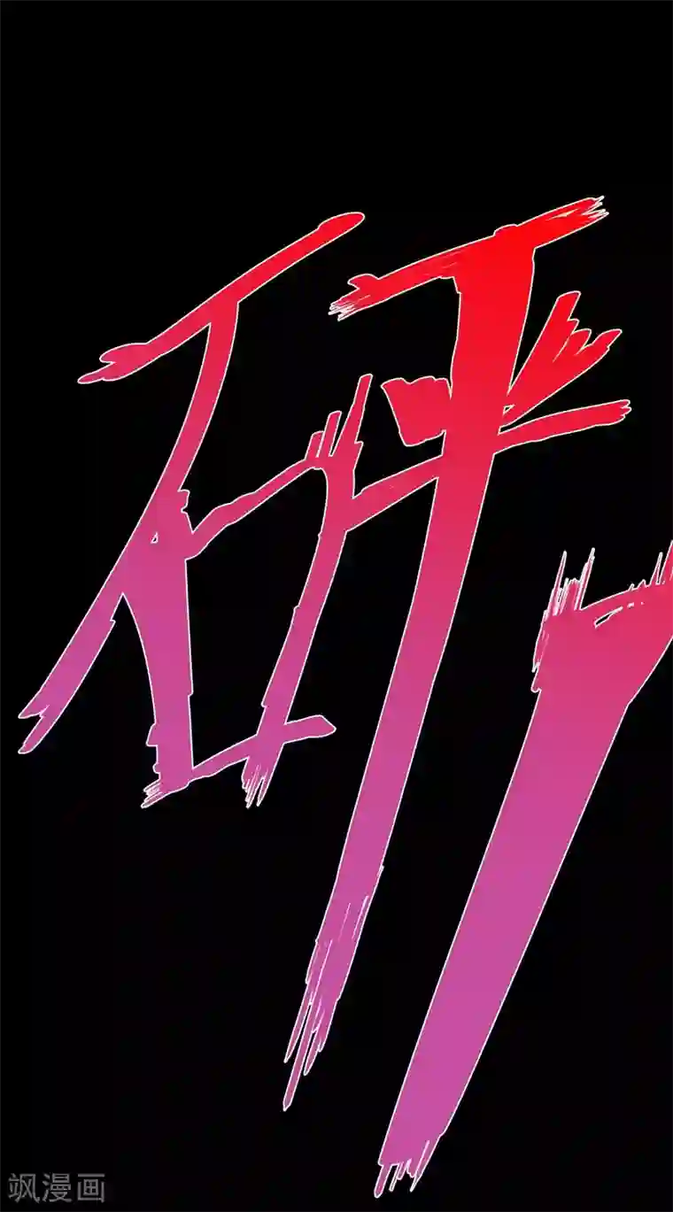 影帝和他的公主大人第44话 治疗疾病