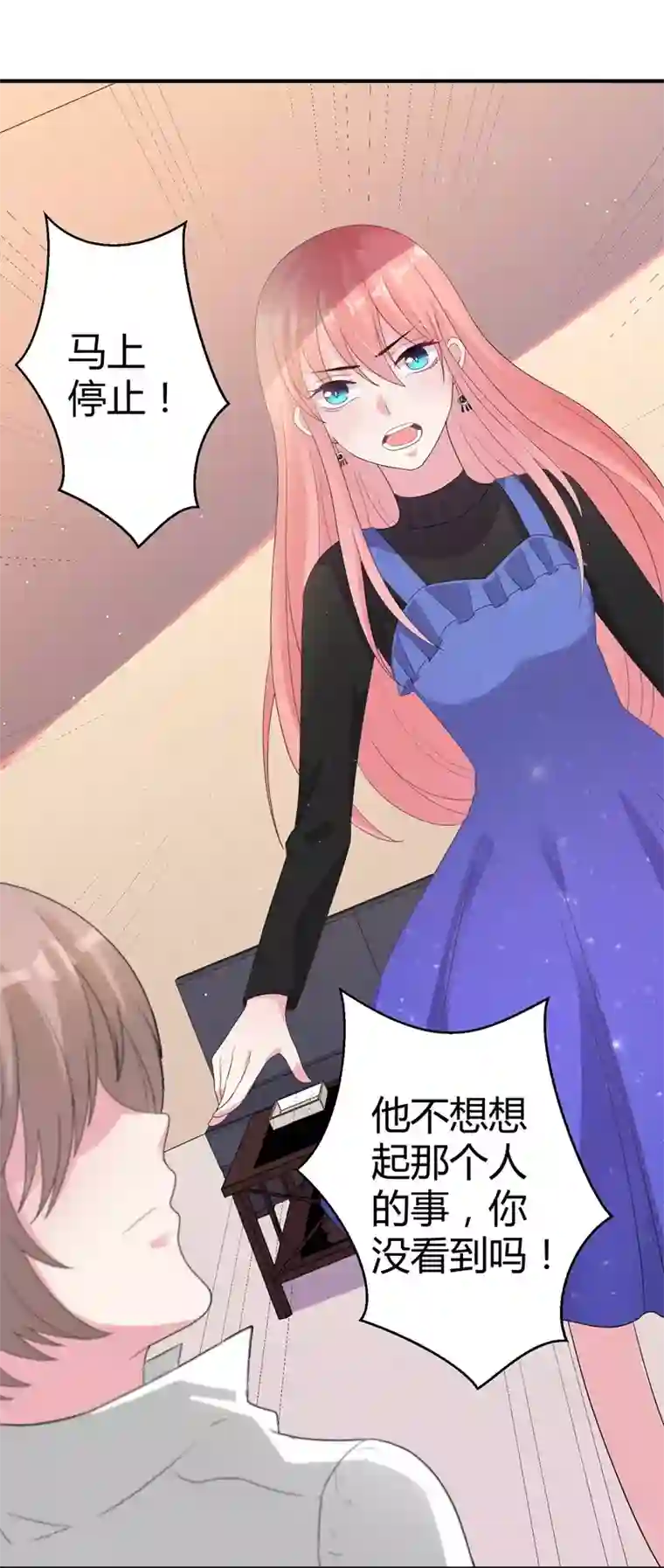 影帝和他的公主大人第44话 治疗疾病