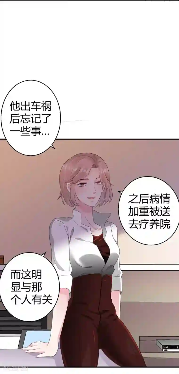 影帝和他的公主大人第44话 治疗疾病