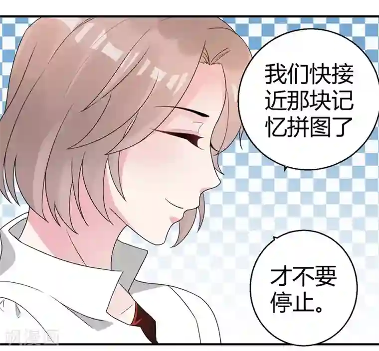 影帝和他的公主大人第44话 治疗疾病