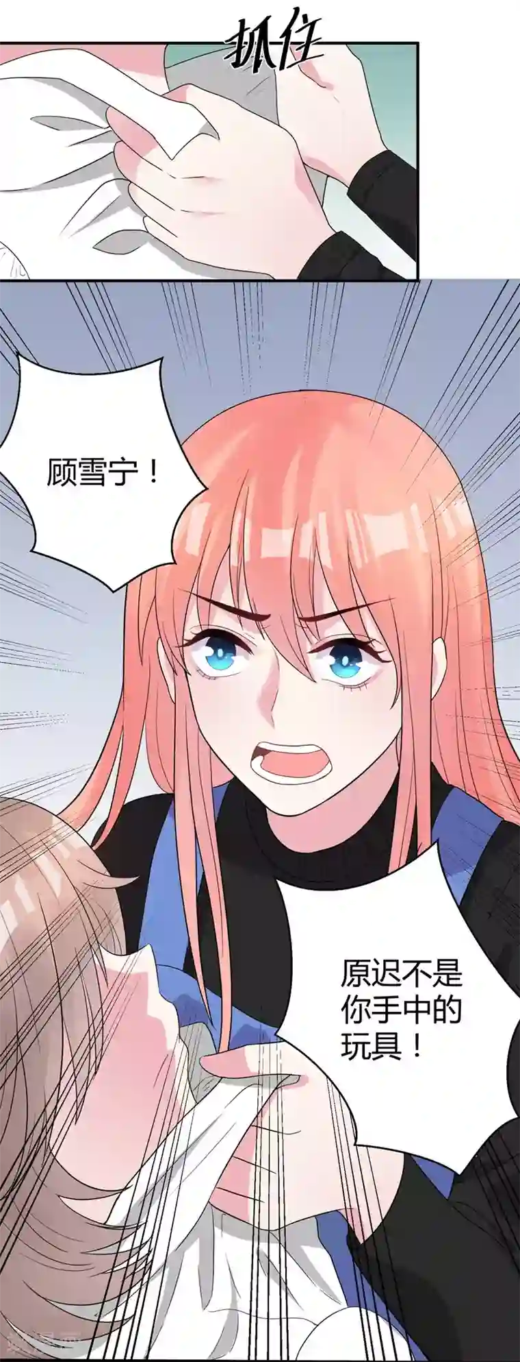 影帝和他的公主大人第44话 治疗疾病