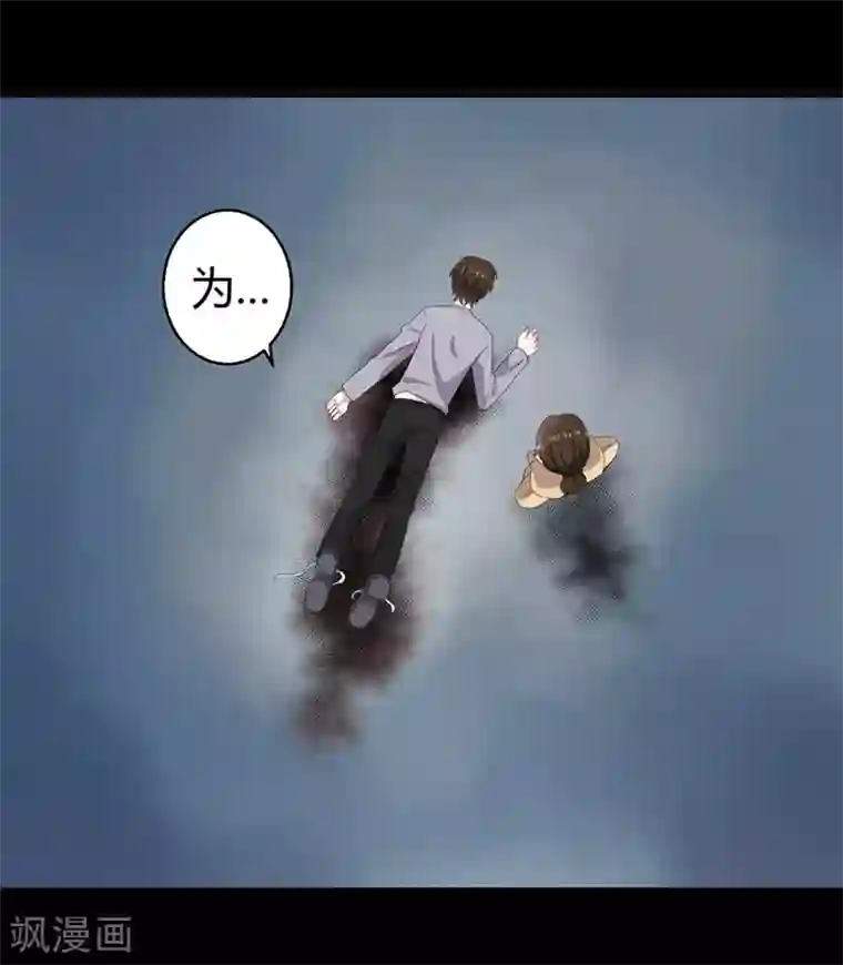 影帝和他的公主大人第45话 不要推开我