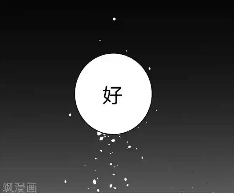 影帝和他的公主大人第45话 不要推开我