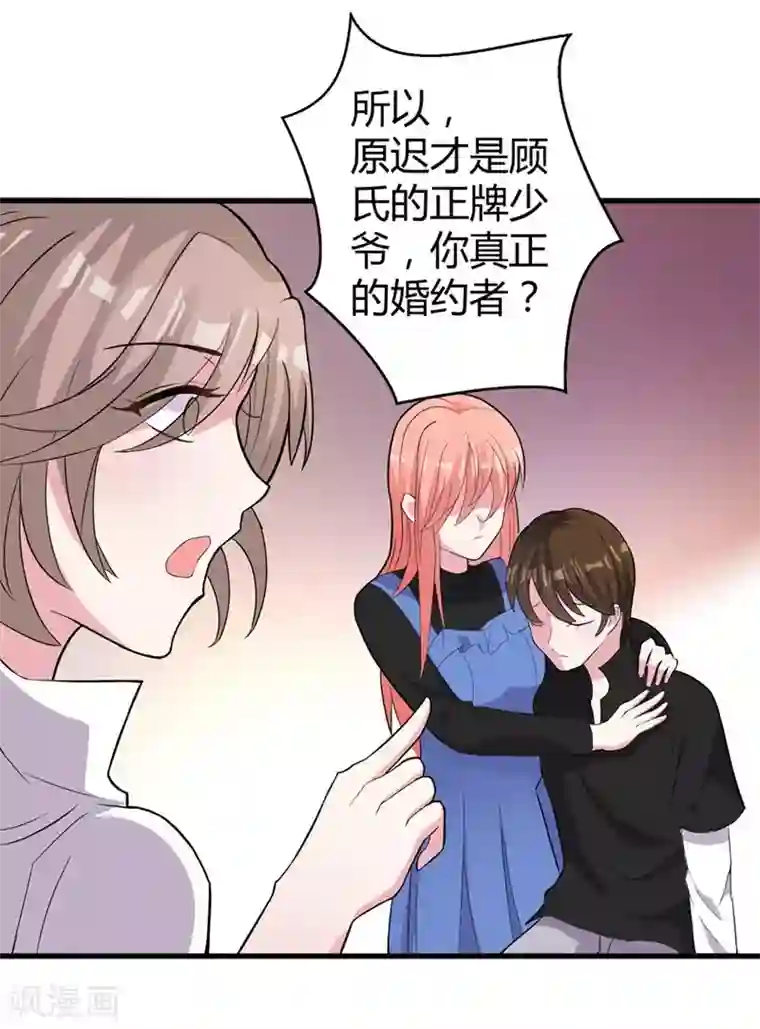 影帝和他的公主大人第45话 不要推开我