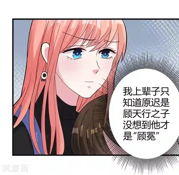 影帝和他的公主大人第45话 不要推开我